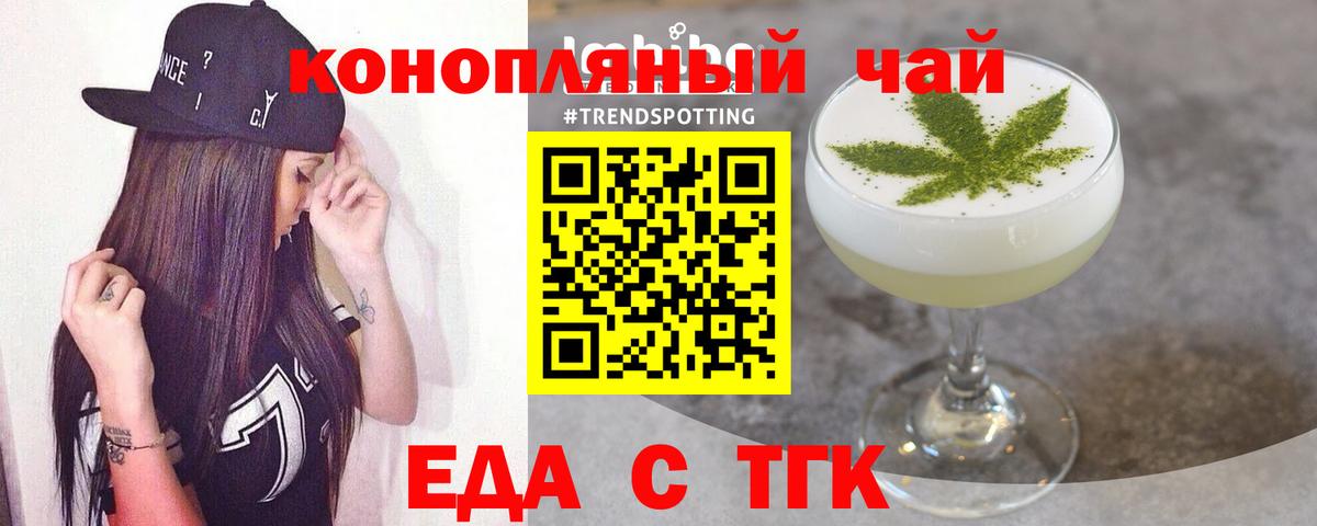 Cannafood конопля  Вход с VPN  Сосновый Бор 