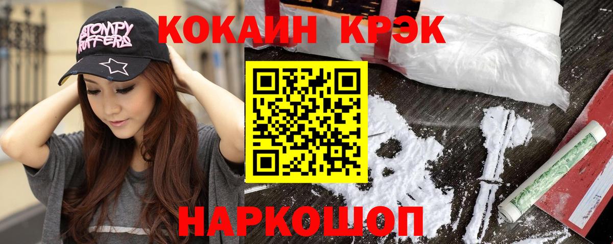 Кокаин 99% Сосновый Бор