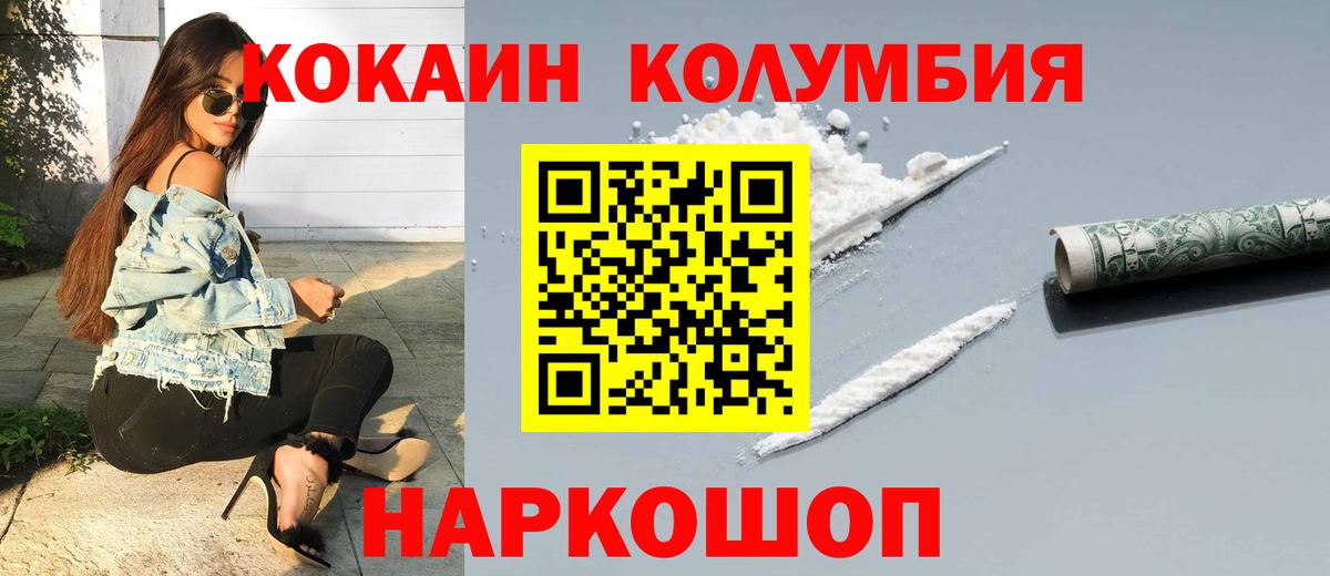 Cocaine VHQ  Кокаин Columbia  Сосновый Бор  Вход с VPN 