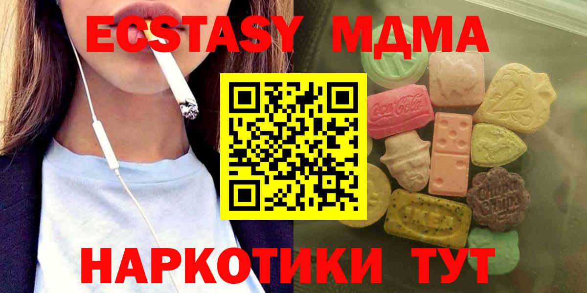 Экстази XTC  Экстази  Сосновый Бор  Вход с VPN 