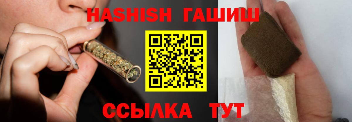 ГАШ VHQ Сосновый Бор