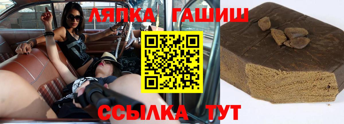 Сосновый Бор  ГАШ  ГАШИШ Premium  Вход с VPN  ГАШ hashish 
