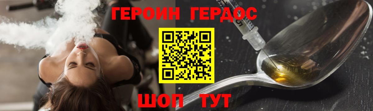 Героин VHQ  ГЕРОИН  Сосновый Бор  Вход с VPN 
