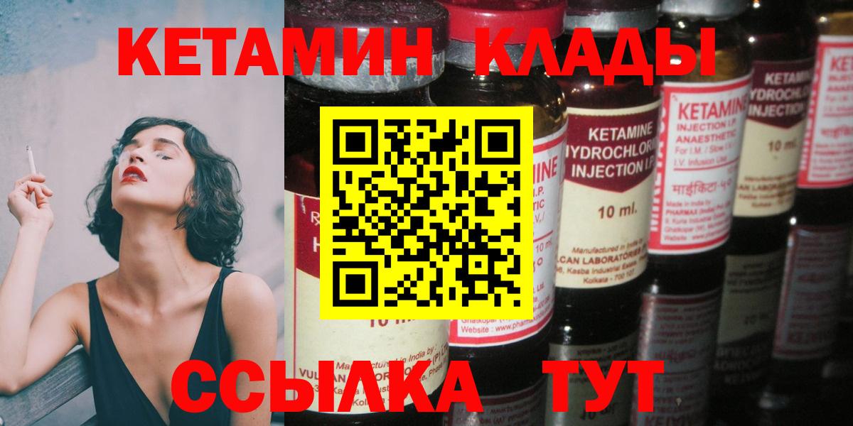 КЕТАМИН ketamine  КЕТАМИН VHQ  Сосновый Бор  Вход с VPN 