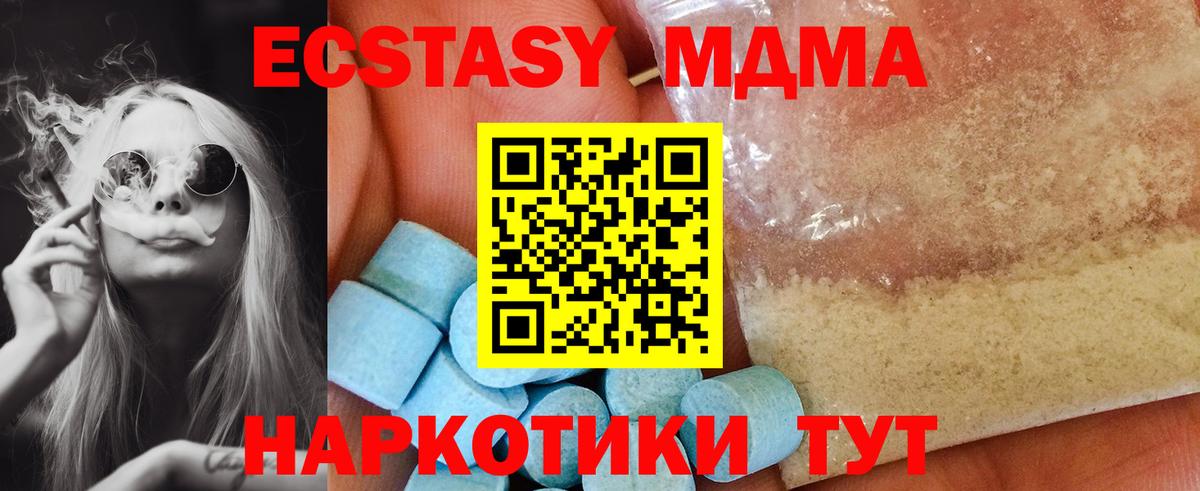 MDMA Molly  Вход с VPN  MDMA  Сосновый Бор  МДМА VHQ 