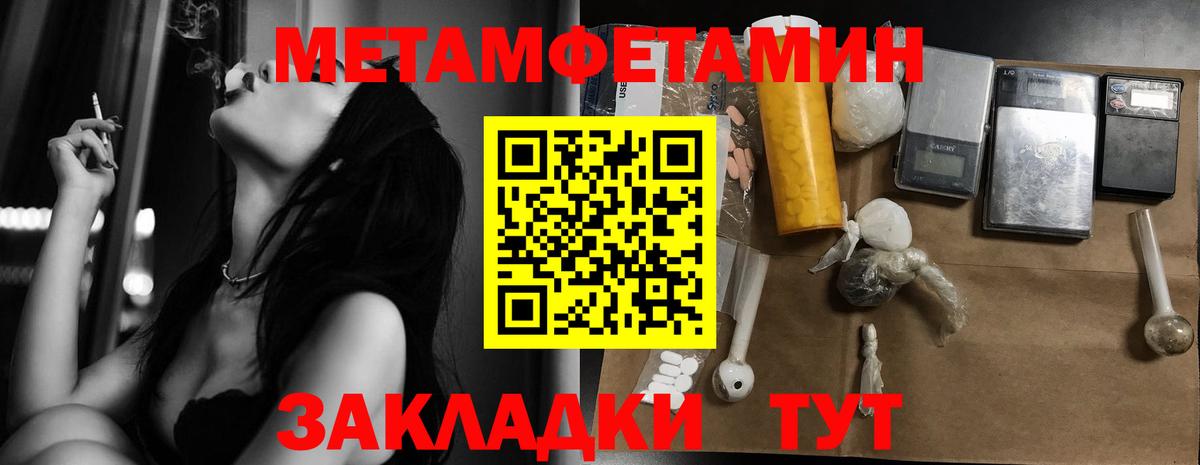 Метамфетамин  МЕТАМФЕТАМИН Methamphetamine  Вход с VPN  Сосновый Бор 