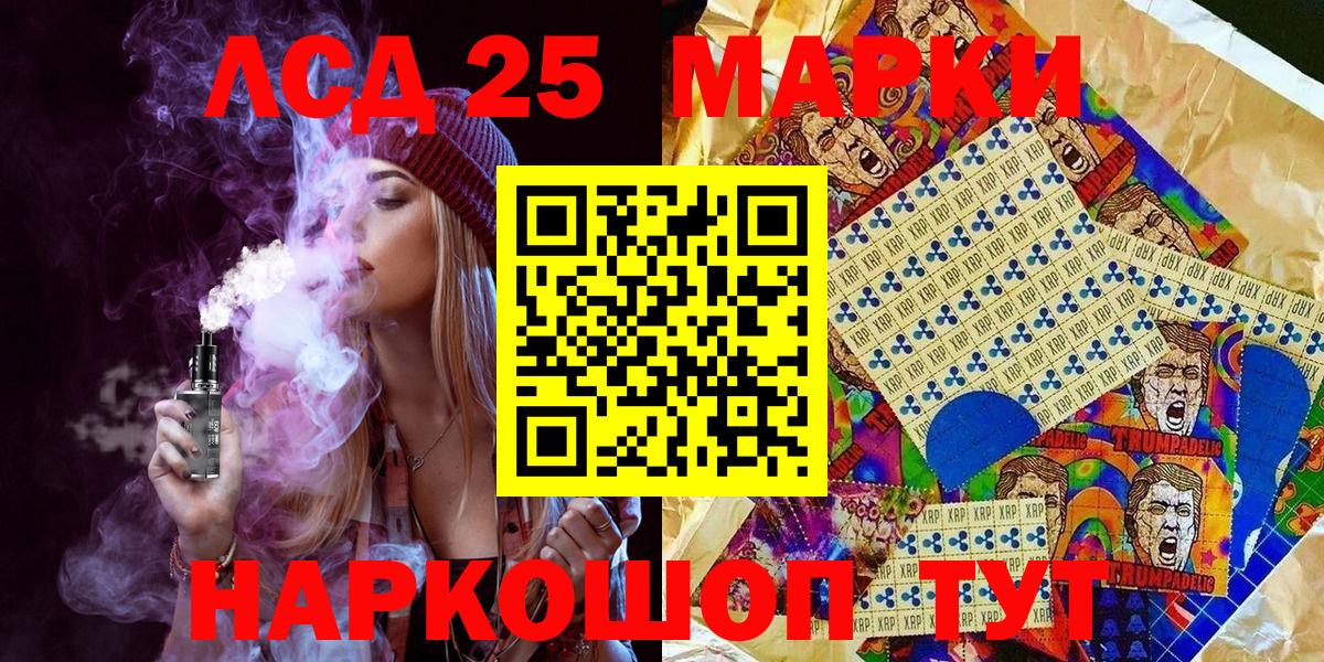 Марки NBOMe 1500мкг Сосновый Бор