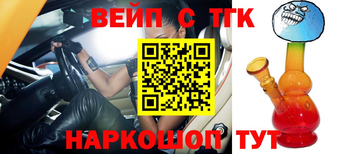 Дистиллят ТГК THC oil Сосновый Бор