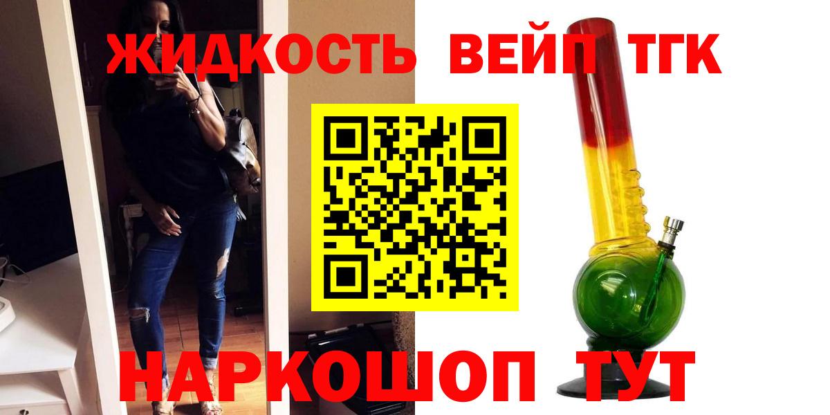 Дистиллят ТГК вейп  Дистиллят ТГК Wax  Сосновый Бор  Вход с VPN 